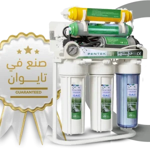محطة تحلية 7 مراحل مع استاند مدمج مع ساعة ضغط إنتاج ( 300 لتر ) صناعة تايواني ( تقنية التناضح العكسي + تقنية النانو سيلفر )