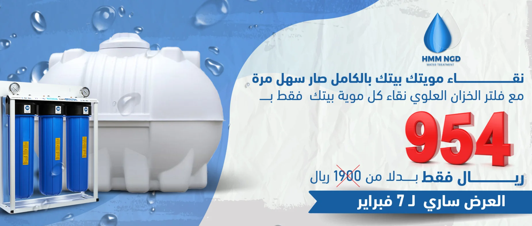 فلتر الخزان